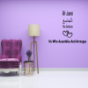AL JAMI With English Translation - Islamic Wall Sticker & Decal