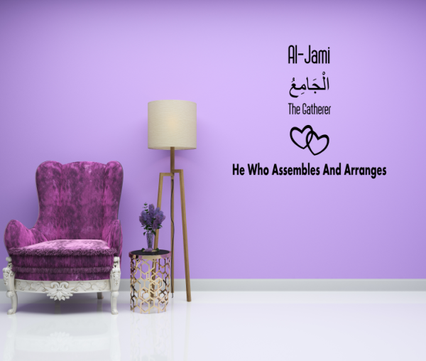 AL JAMI With English Translation - Islamic Wall Sticker & Decal