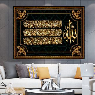 Allah Muslim Islamic Calligraphy Canvas Painting Art - Gold Poster and Print Wall Decor