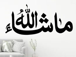 Big Size Masha Allah Wall Sticker